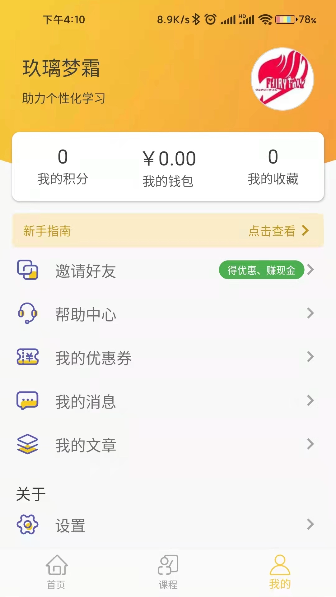 小牵家教图4