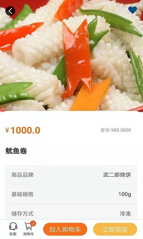华鼎云报货端图2