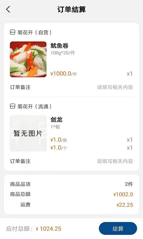 华鼎云报货端图3