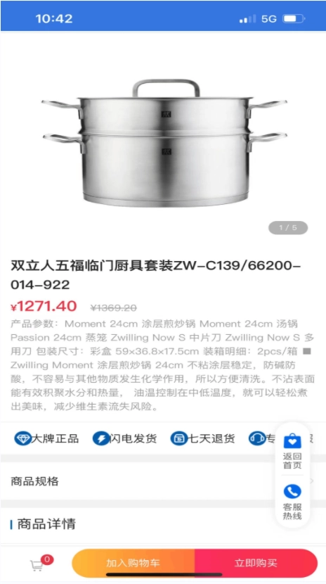 快闪优品图3