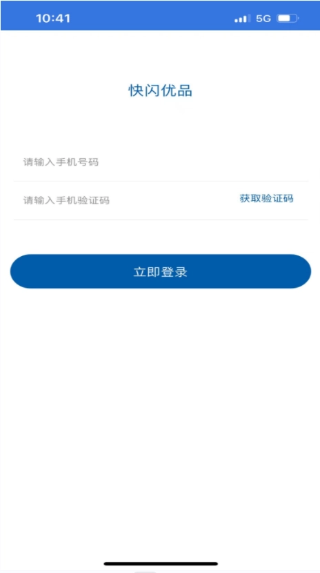 快闪优品图4