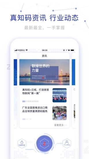 真知码图2