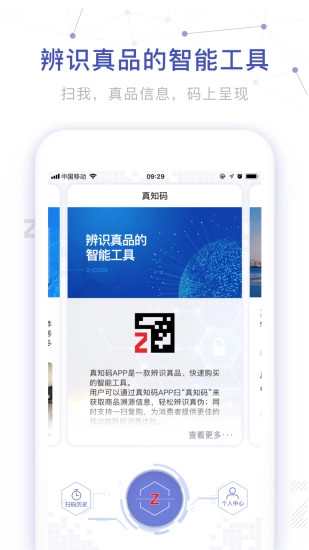 真知码图3