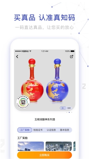 真知码图4