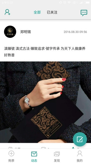 茶汇通图4