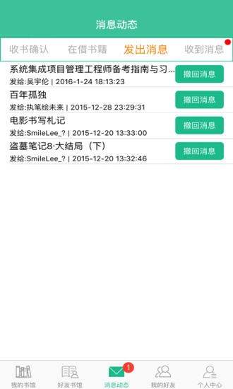 易读书馆图4