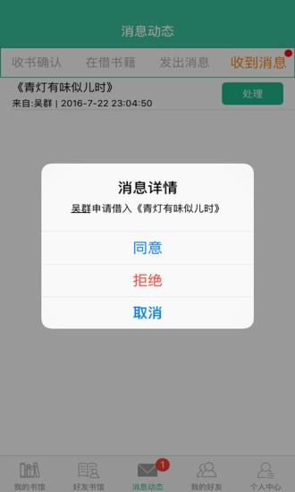 易读书馆图5