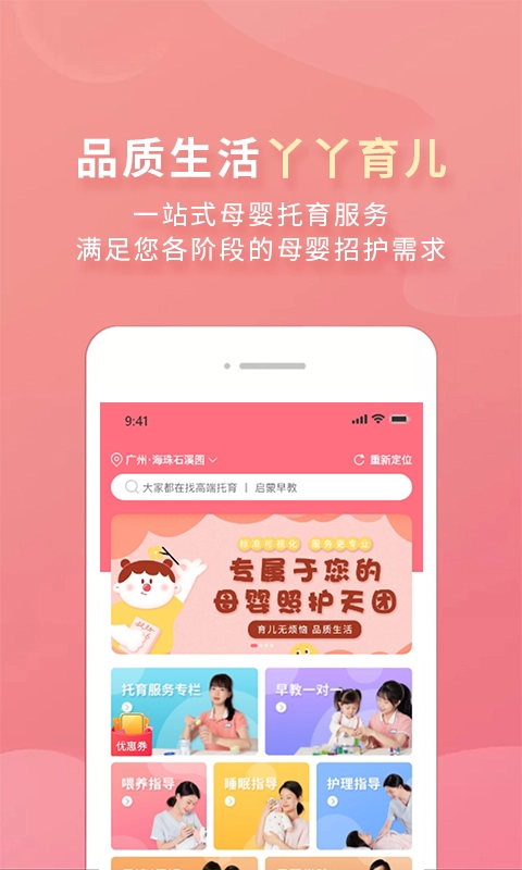 丫丫育儿图2