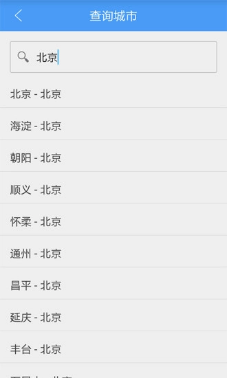 天气帮图4
