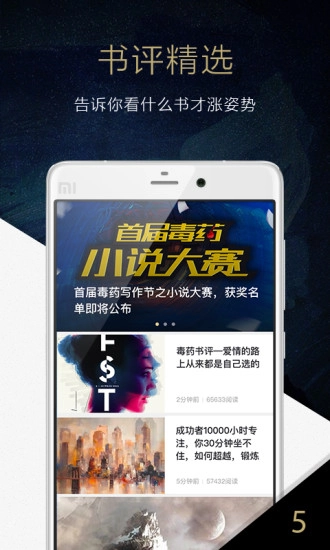 毒药图2