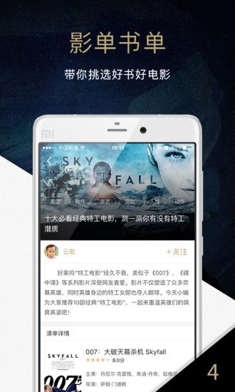 毒药图4