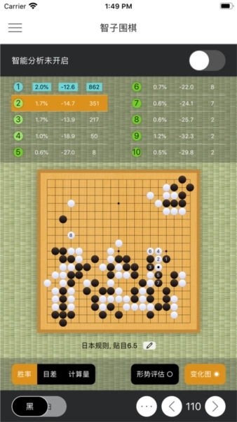 智子围棋图3