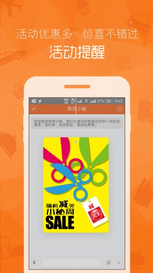 悠悠小秘图2