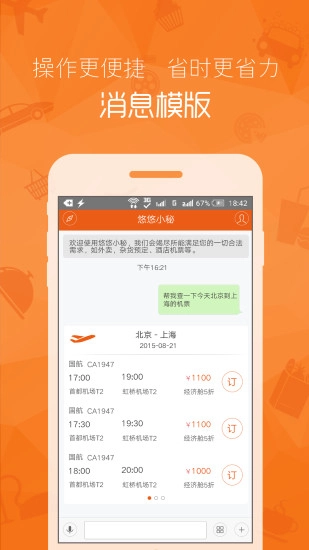 悠悠小秘图3