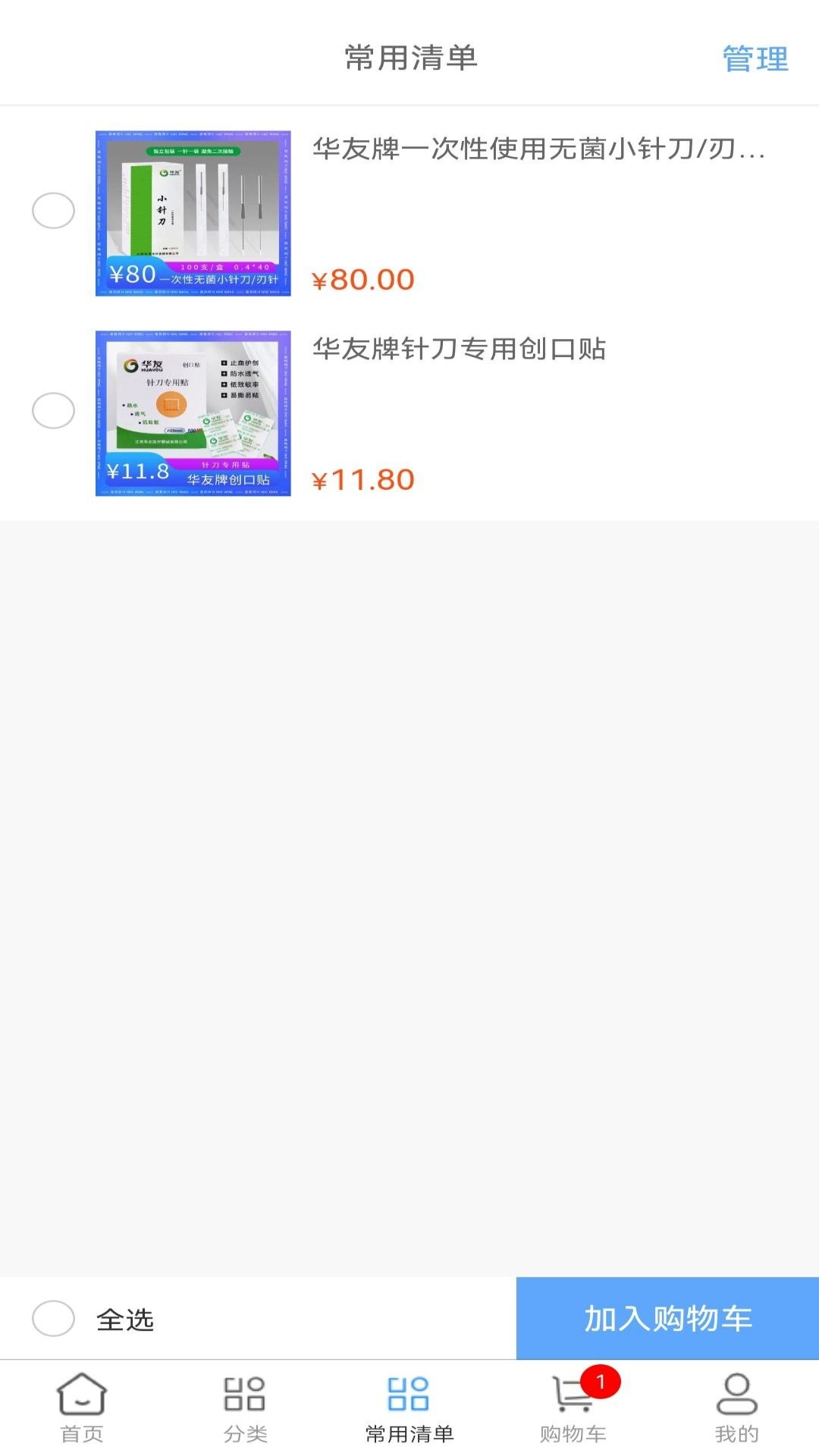 医耗网图3