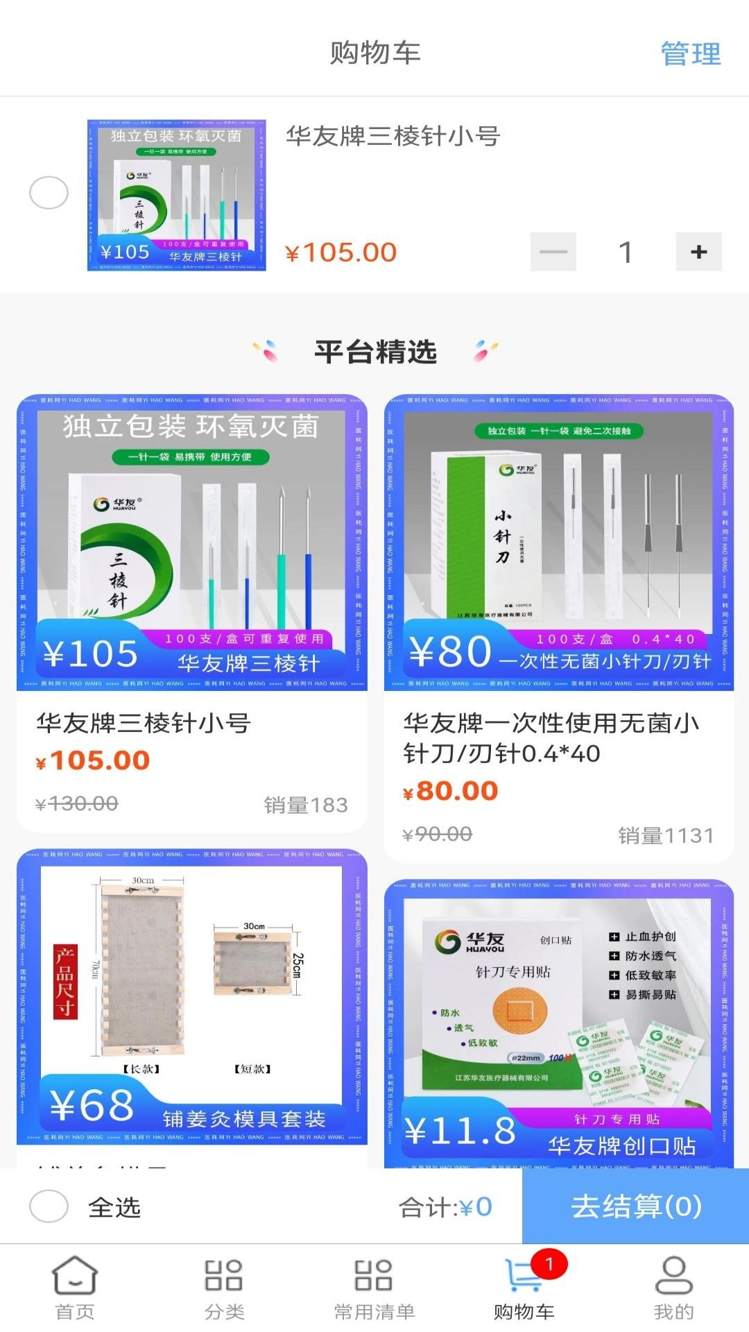 医耗网图4
