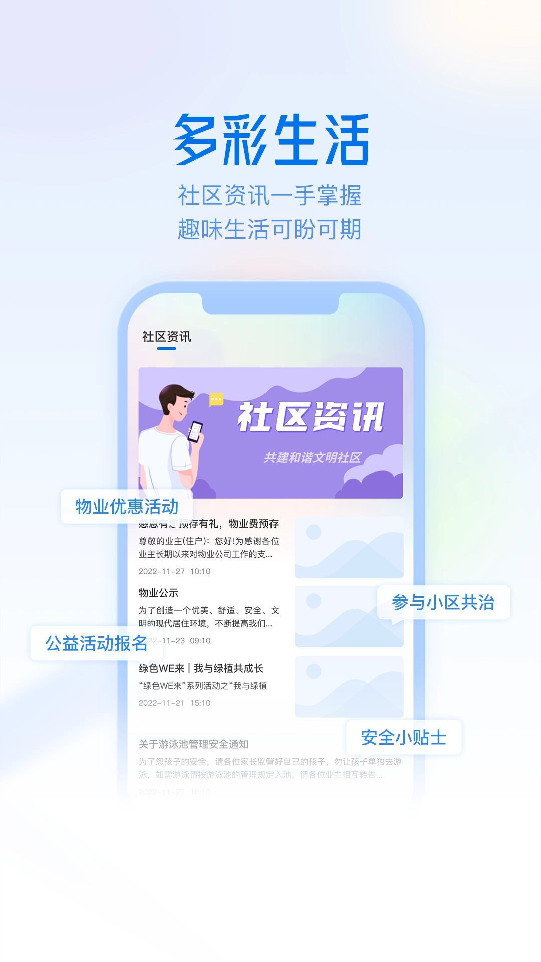 慧生活Life图2