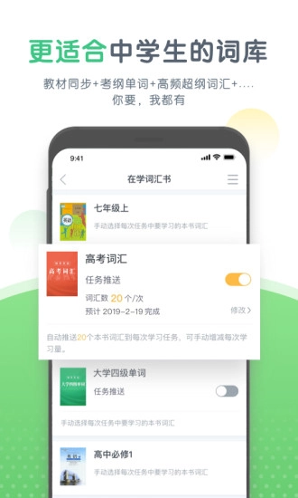 知米中学英语图2