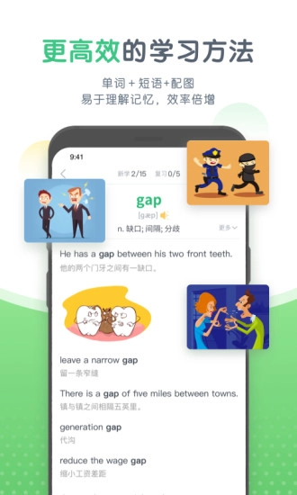知米中学英语图3