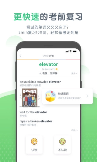 知米中学英语图4