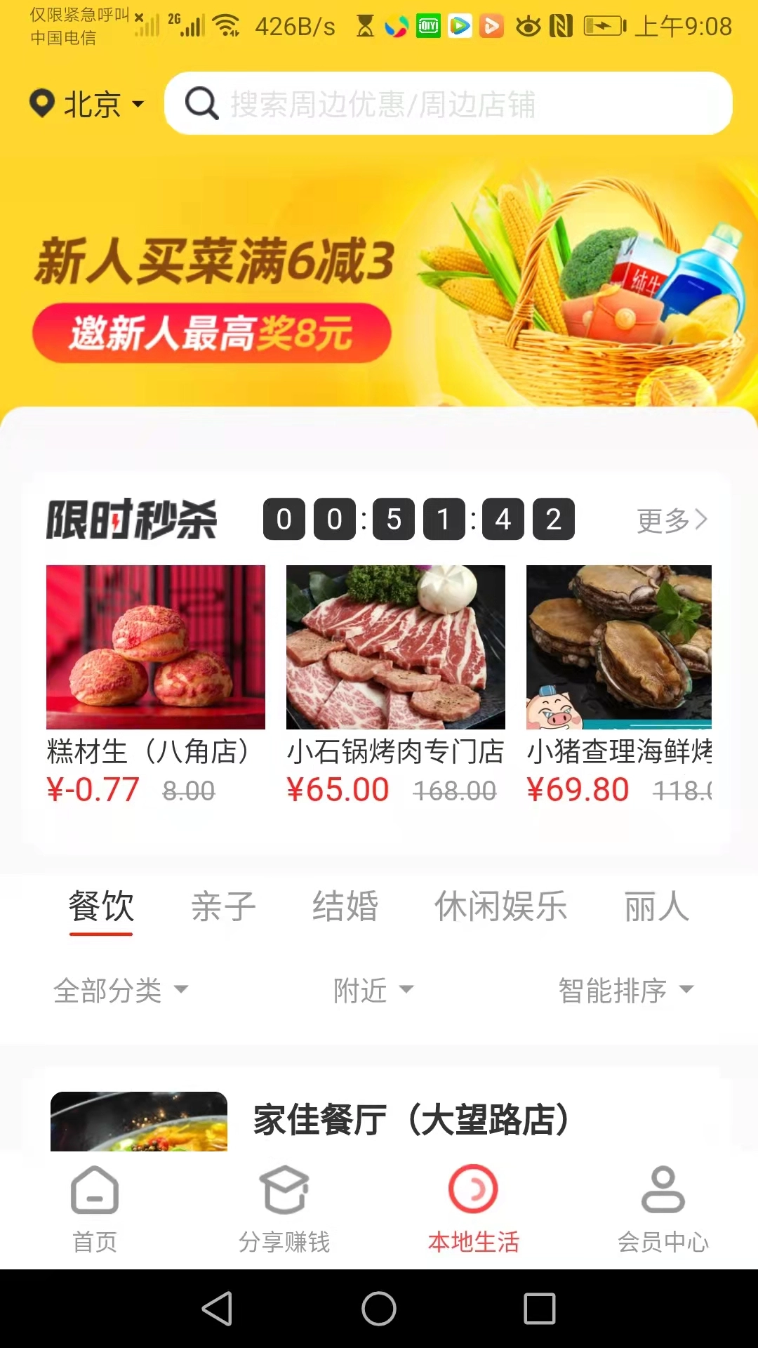 合券客图3