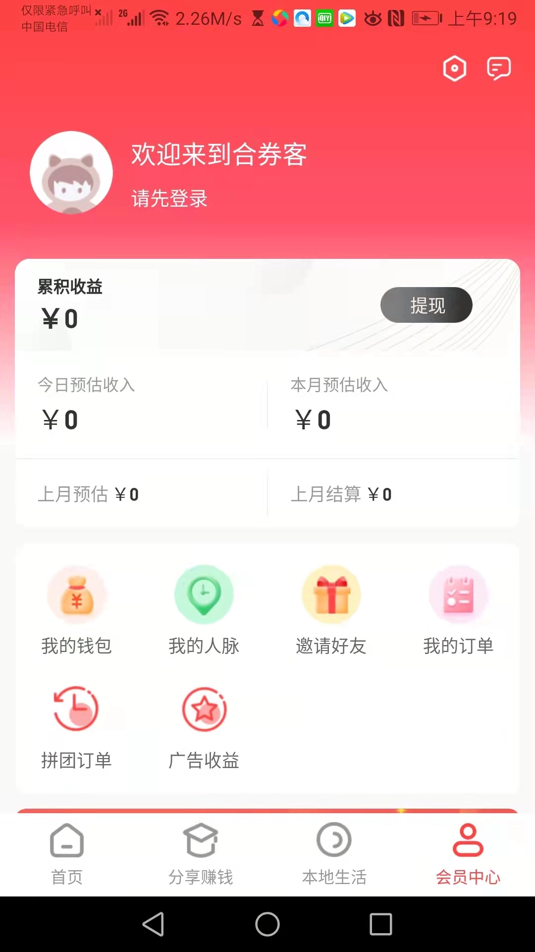 合券客图4