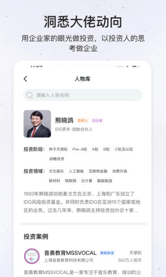 创投派图4