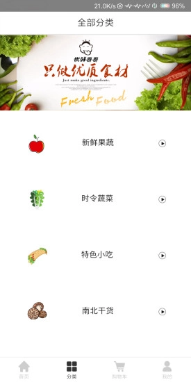 优鲜哥哥图4