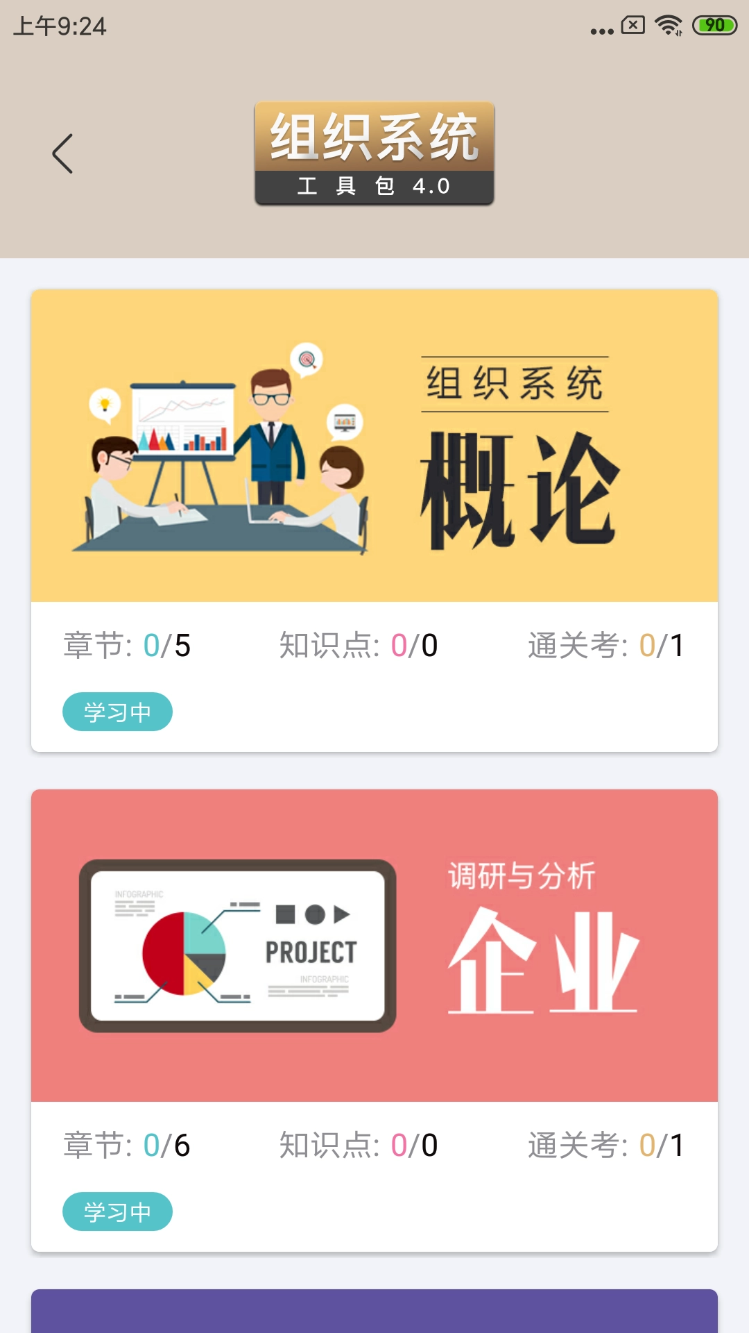 长松系统图2