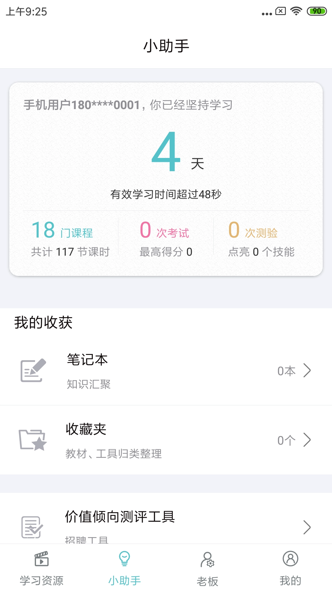 长松系统图4
