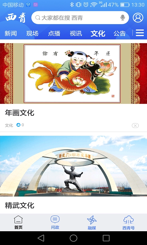 云上西青图2