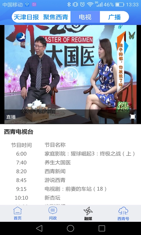 云上西青图3