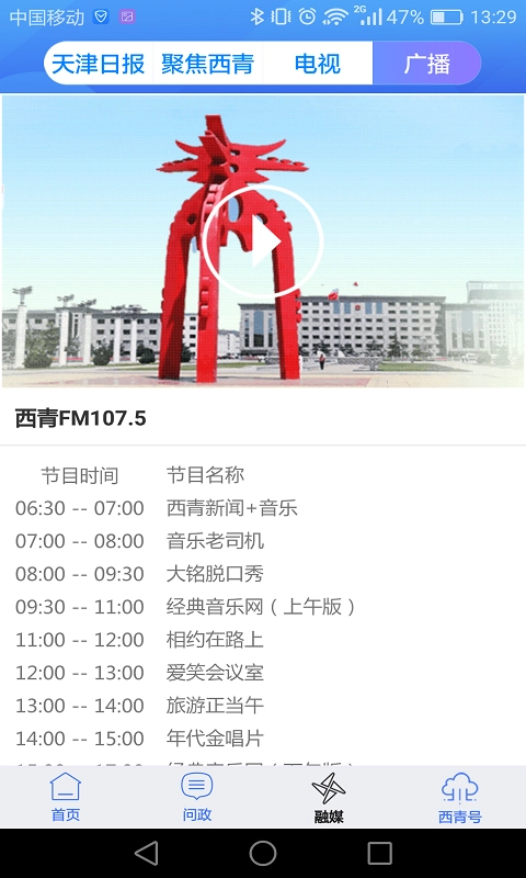 云上西青图4
