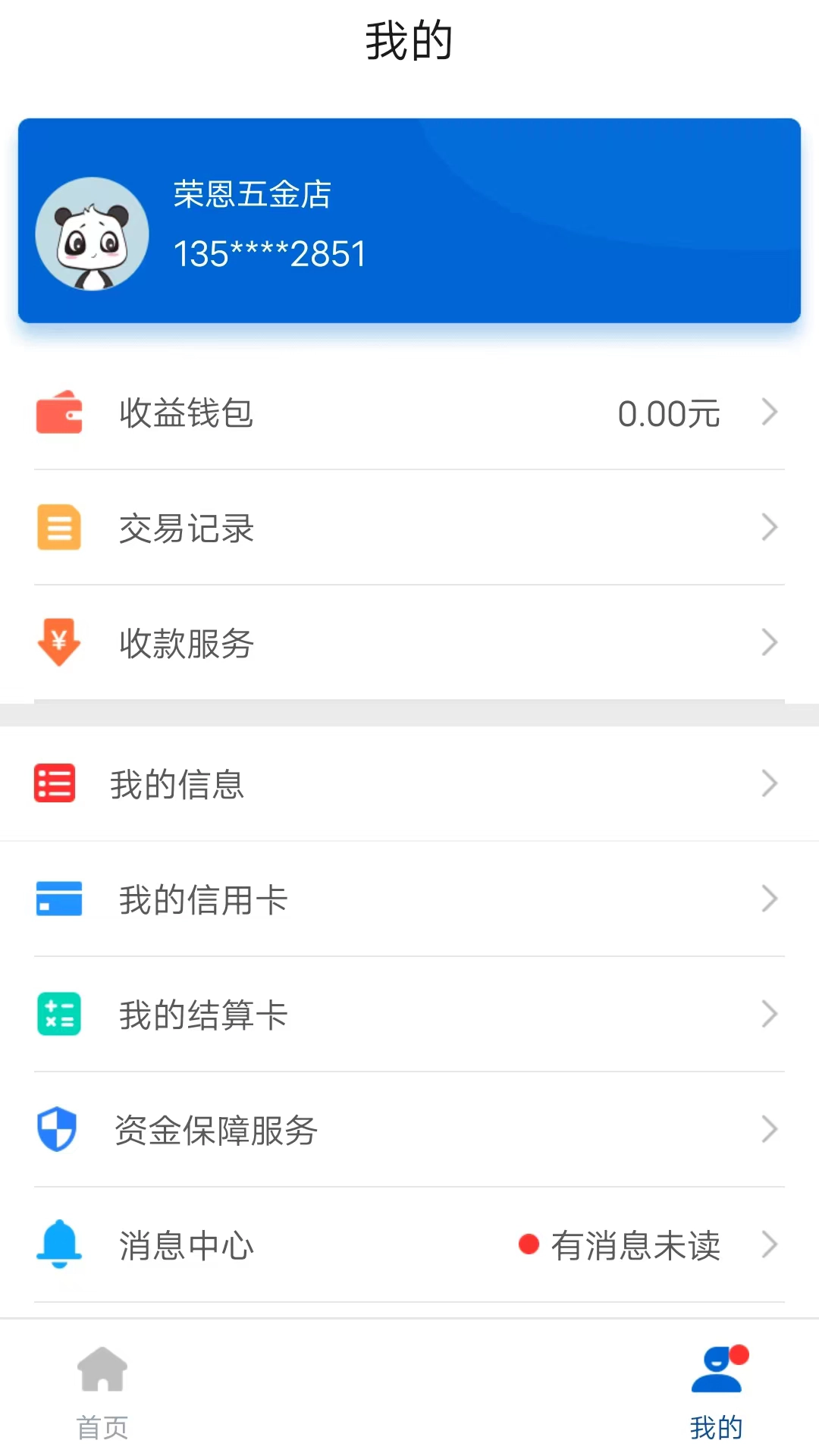 盛POS图4
