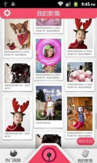 看看爱拍图2