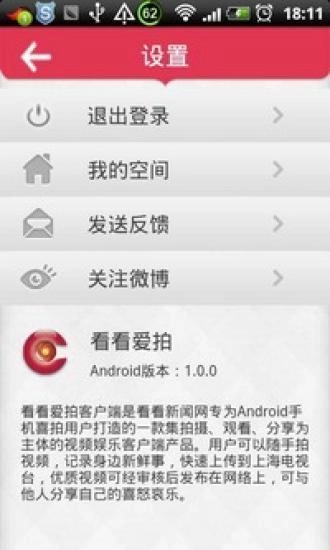 看看爱拍图3