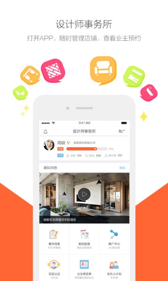 装修圈图2