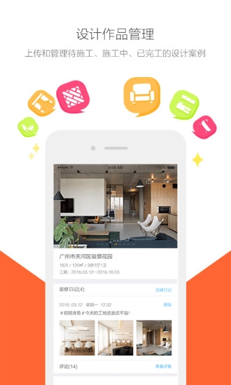 装修圈图3