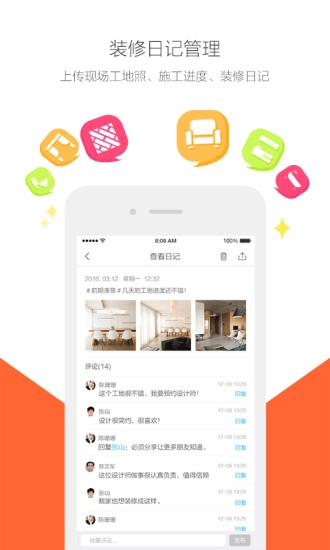 装修圈图4