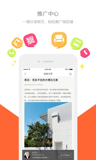装修圈图5