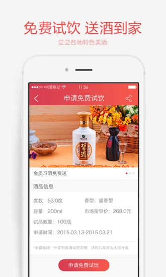 酒友图2