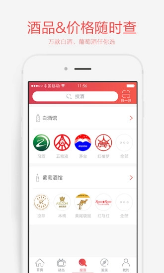 酒友图3