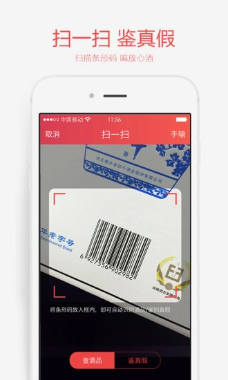酒友图4