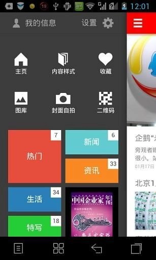 中国企业家图3