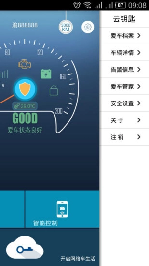 云钥匙图3