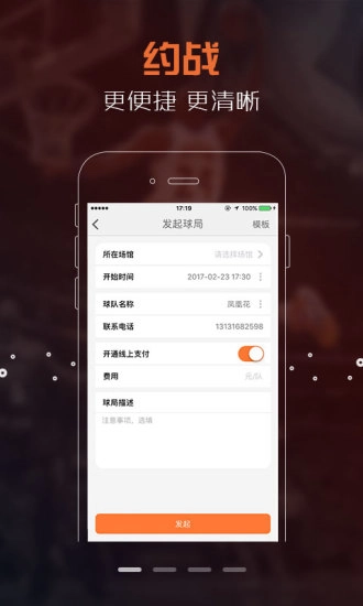 火星篮球图2