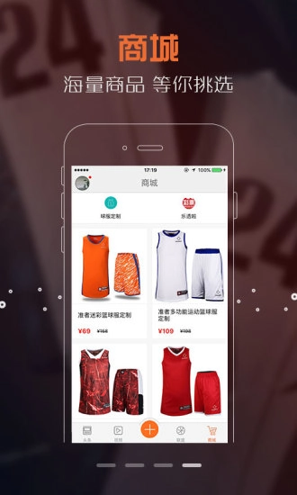 火星篮球图4