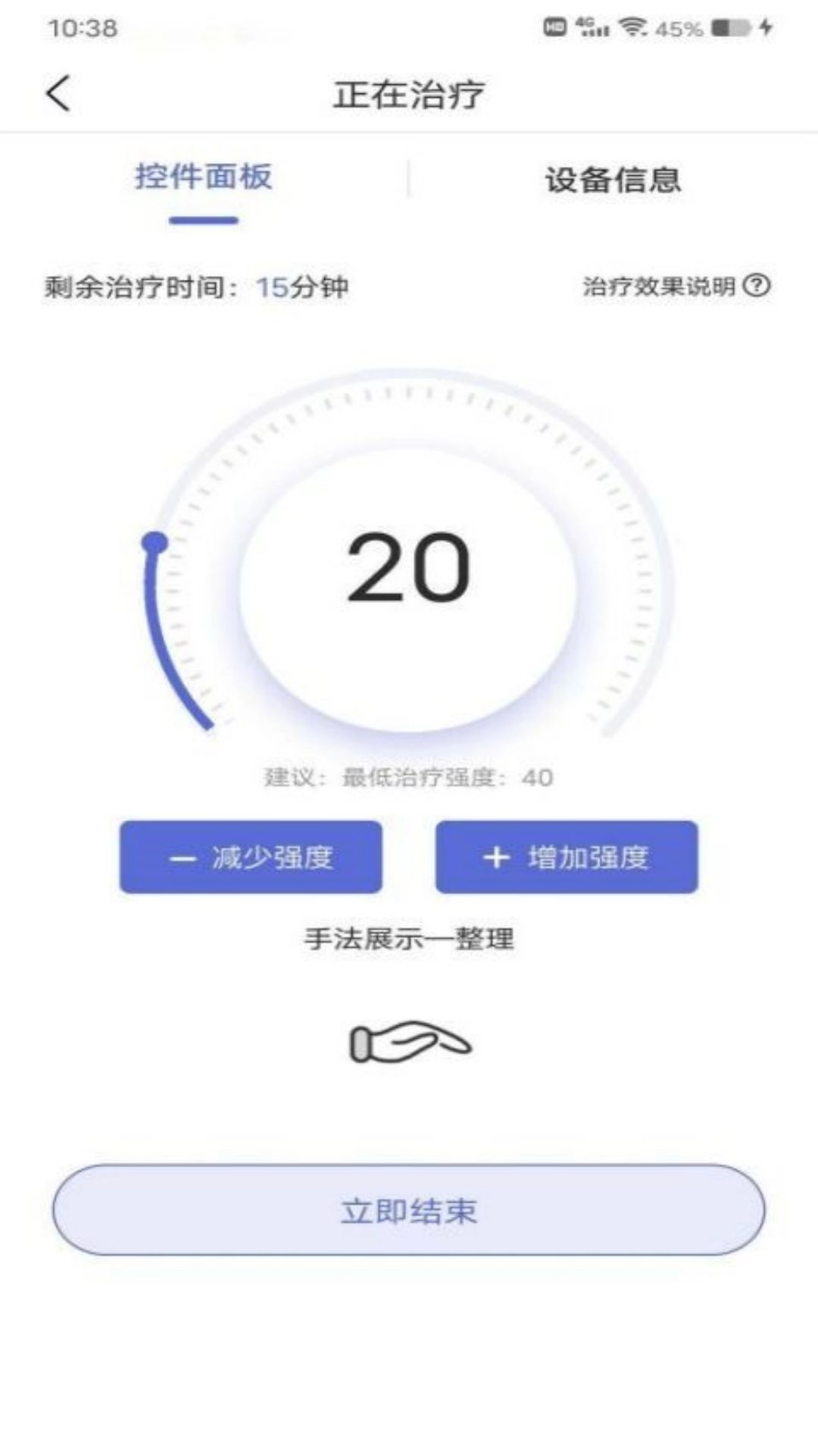 仿真推拿仪图2