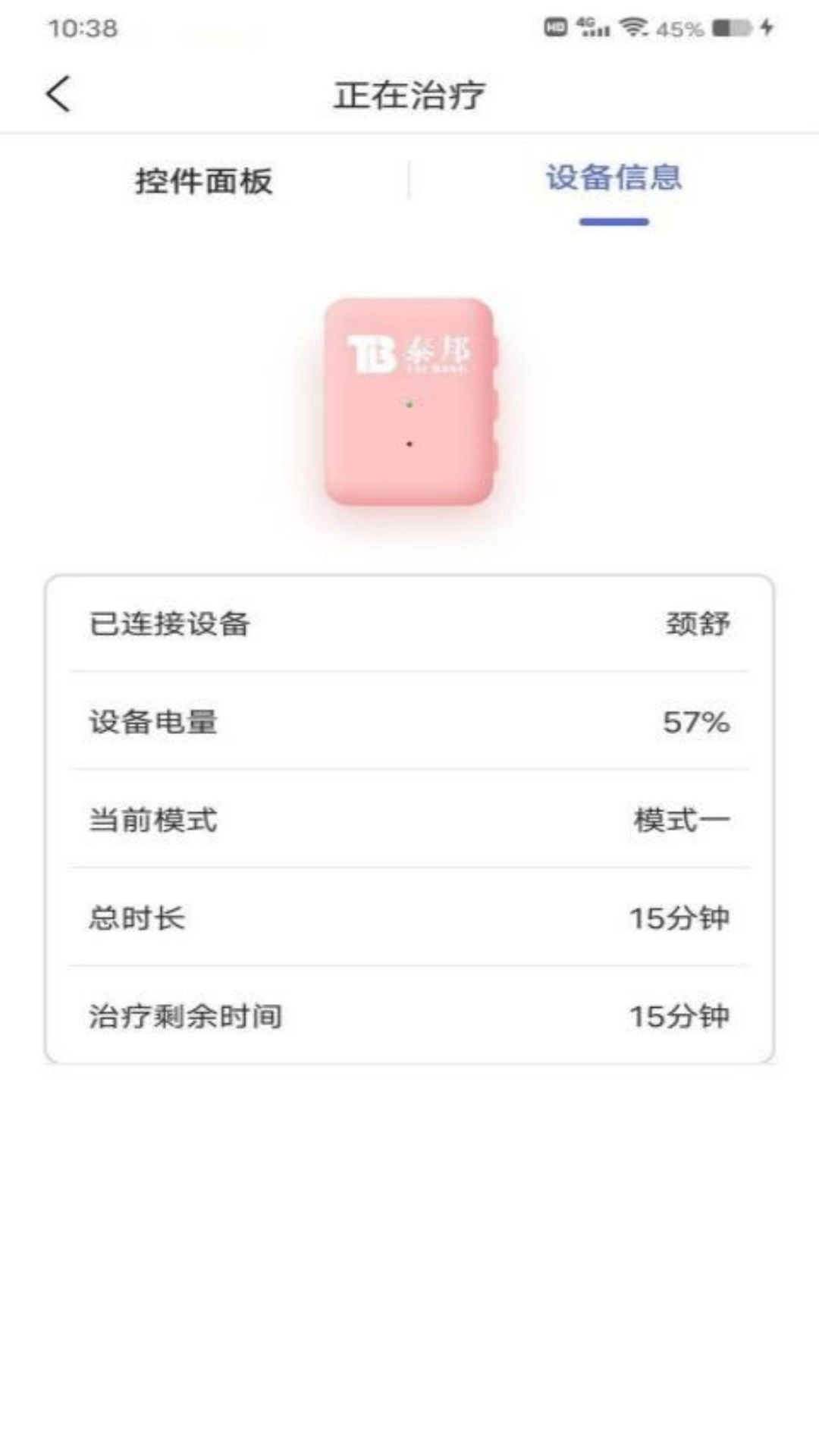 仿真推拿仪图3