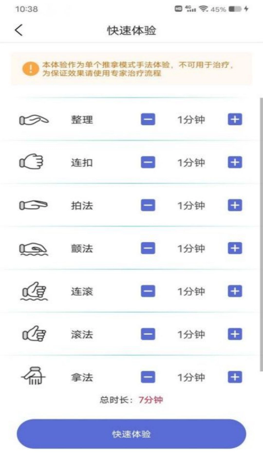 仿真推拿仪图4
